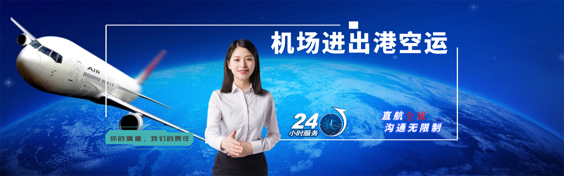 金山屯到加拿大物流公司-金山屯至加拿大物流专线-金山屯空运到加拿大-优时通物流有限公司