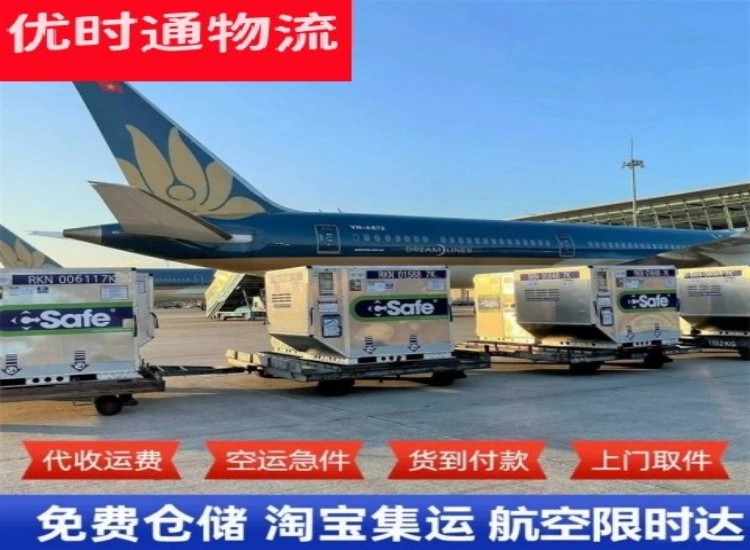 金山屯到加拿大物流专线-金山屯到加拿大空运公司